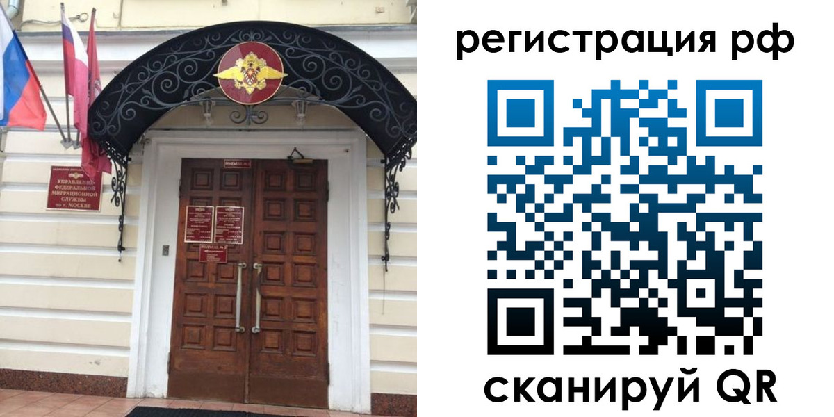 регистрация для школы в Полярном