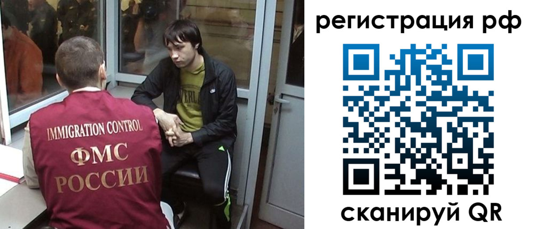 прописка регистрация в Полярном