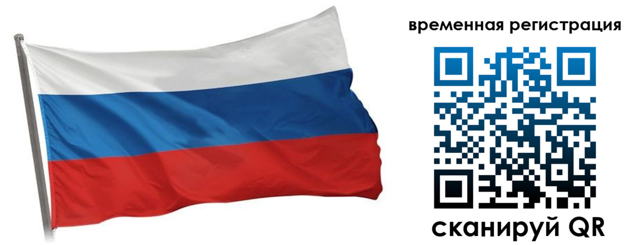 временная регистрация гарантия в Полярном