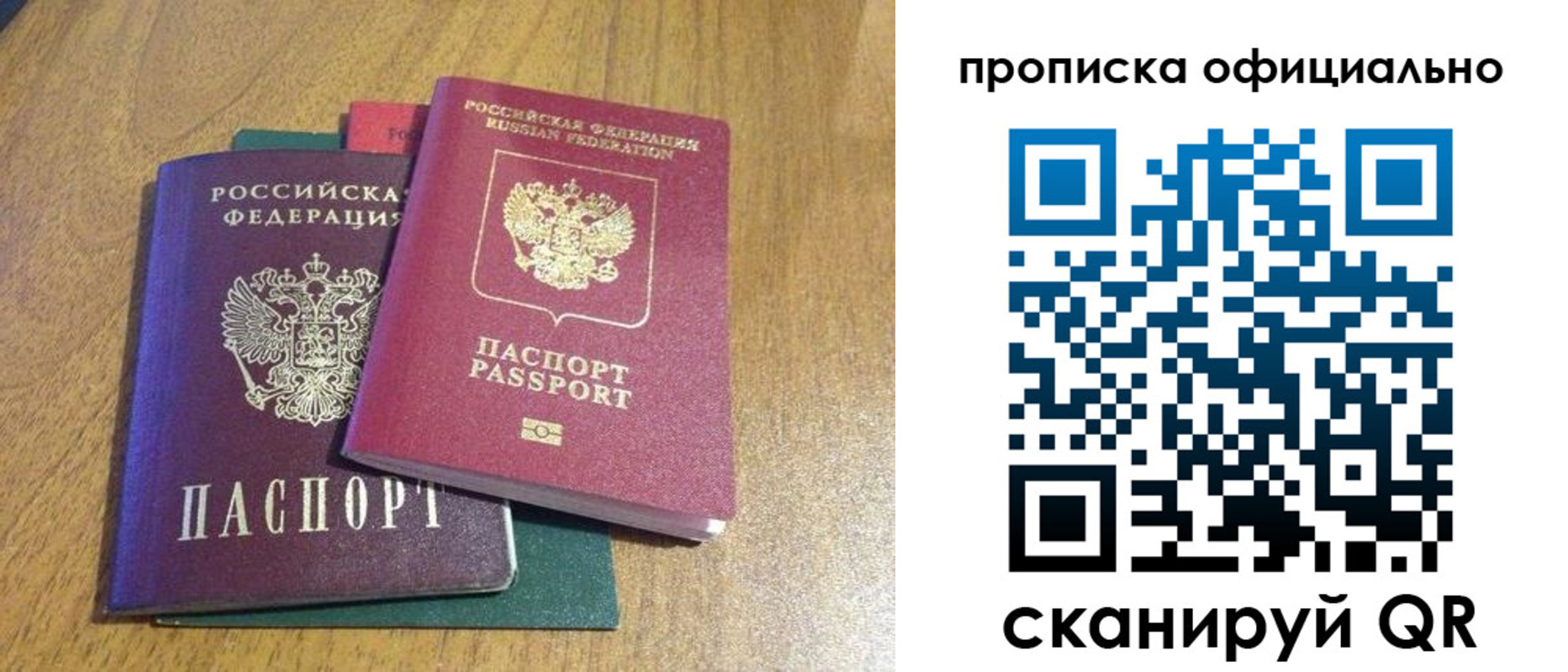 временная регистрация для школы в Полярном