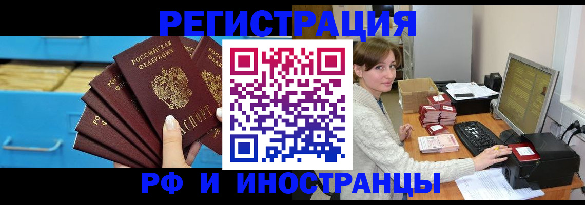 прописка ребенка в Полярном