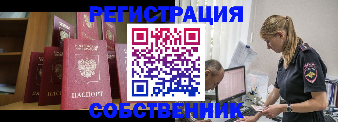 временная регистрация надежно в Полярном