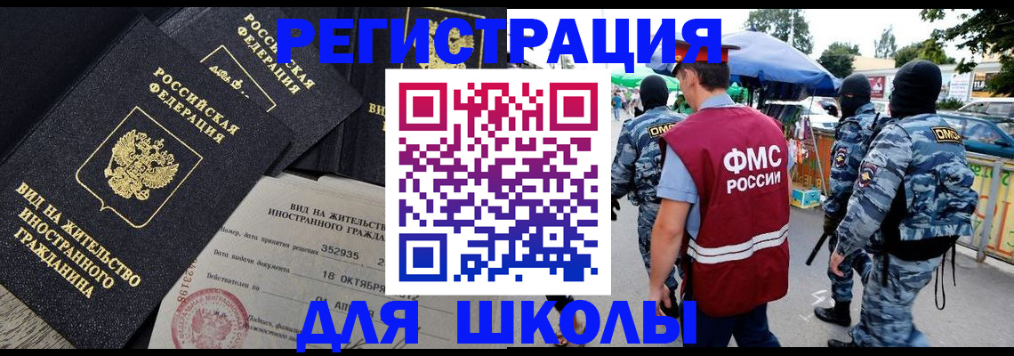 прописка ребенка в Полярном
