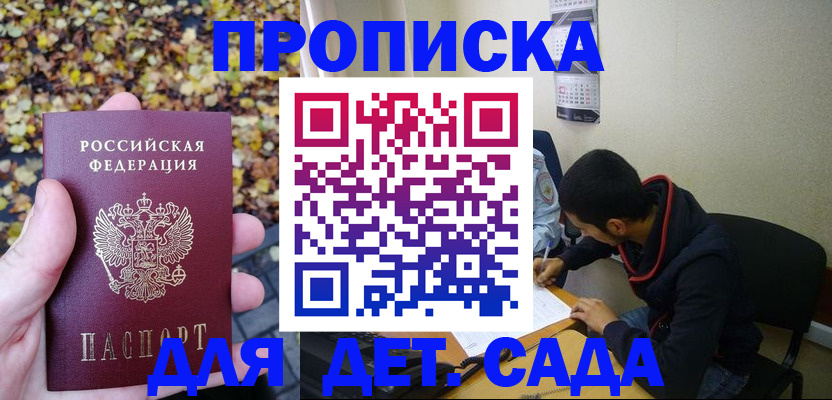 где прописаться в Полярном